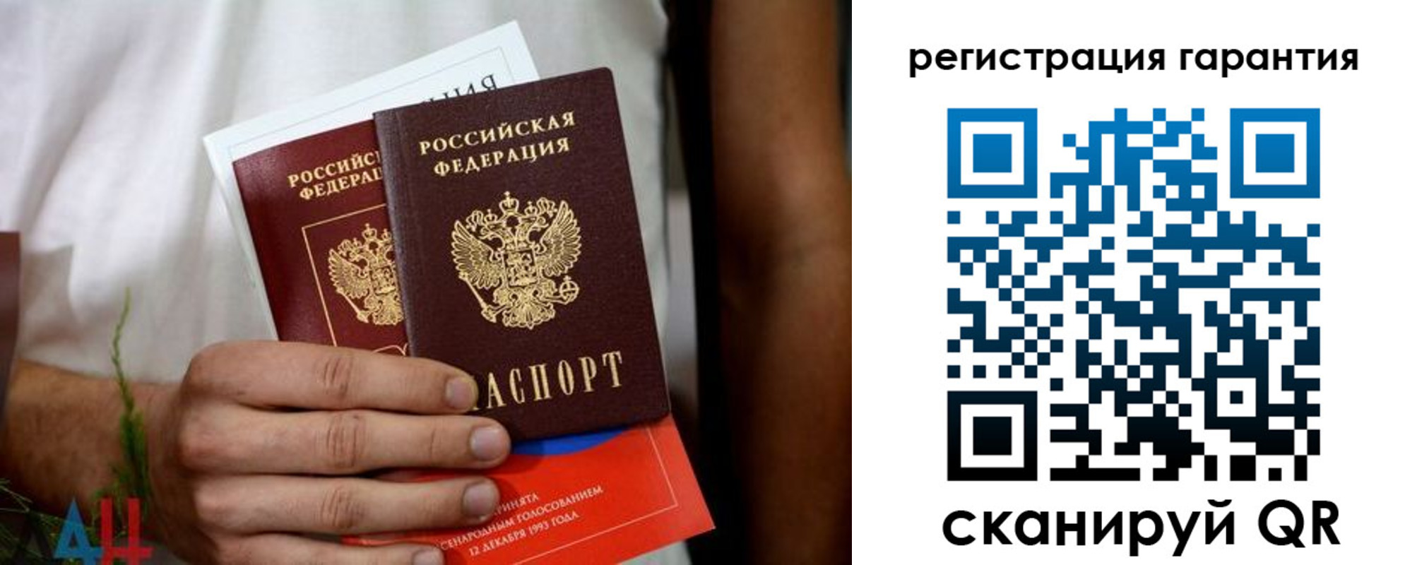 прописка регистрация в Заозёрске