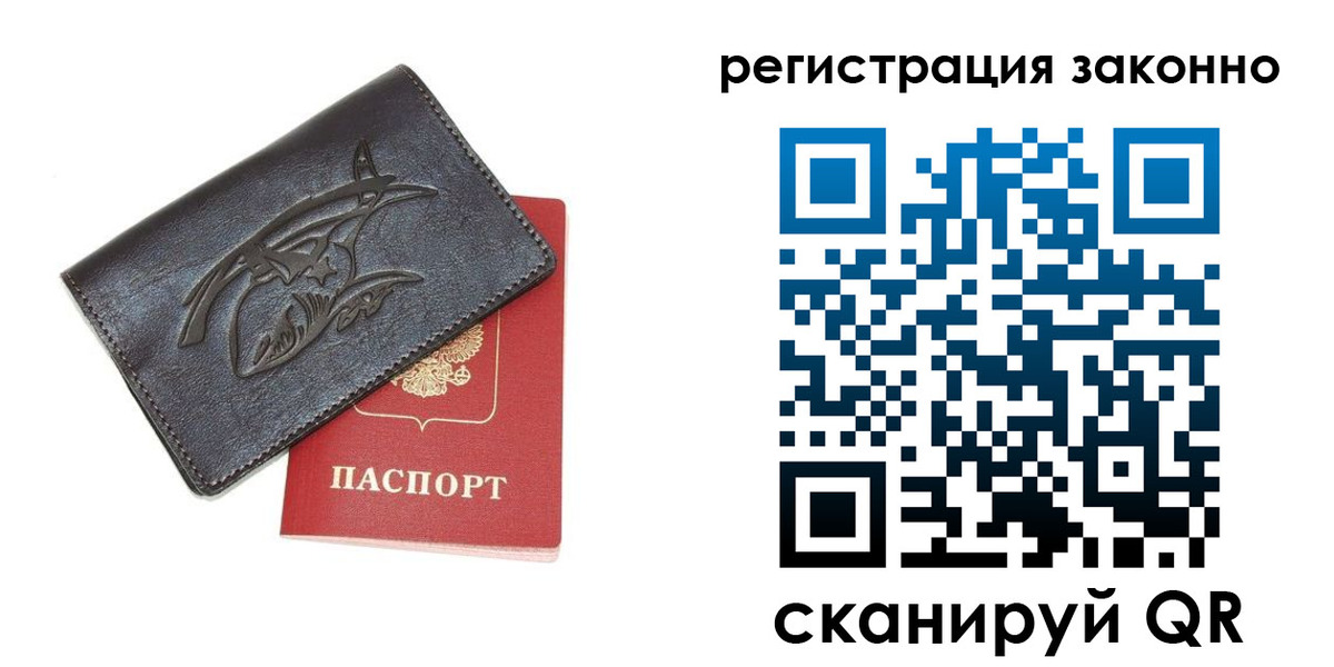временная регистрация госуслуги в Заозёрске