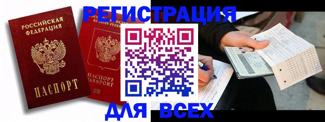 прописка в квартире в Заозёрске
