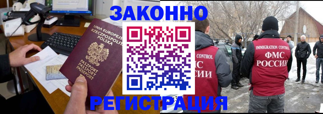 прописка паспорт в Заозёрске
