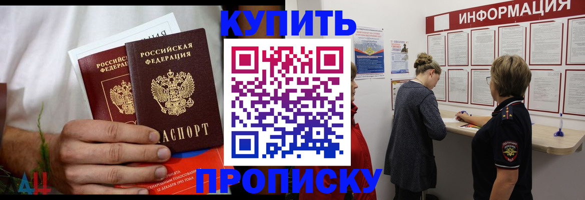 временная регистрация гарантия в Заозёрске